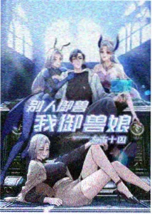 青青草原影院《青草观察日记》高清海报