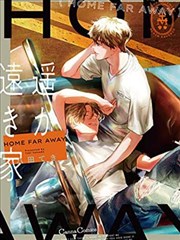 青青草原影院《绿野奇谭》高清海报